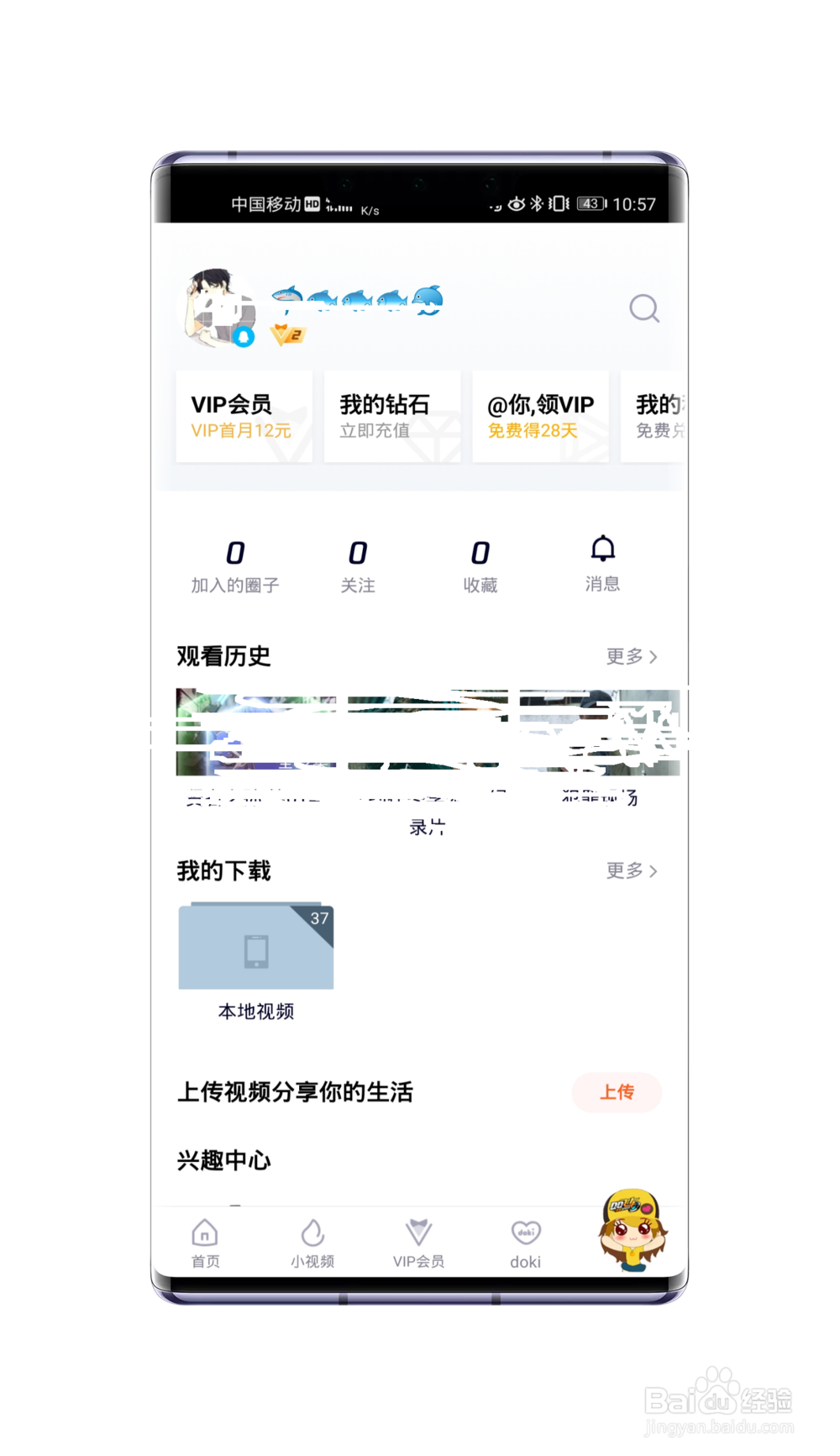 腾讯视频与美团外卖的联合会员怎么开通?