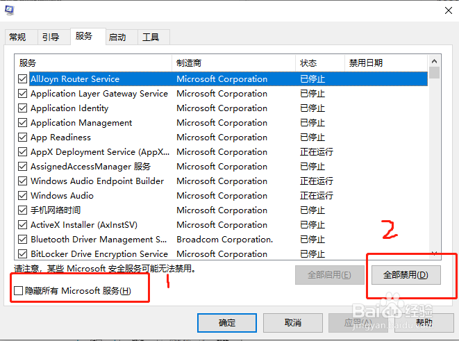 电脑蓝屏报错0x00000006的解决方法