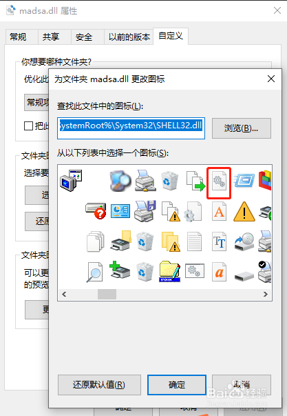 Win10如何给文件夹加密