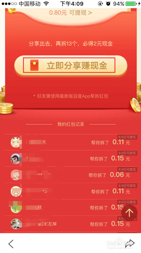 百度邀请链接怎么生成二维码?