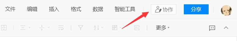 qq邀请群成员编辑文件怎么退出