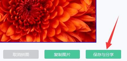 两张图片如何快速的拼接在一起