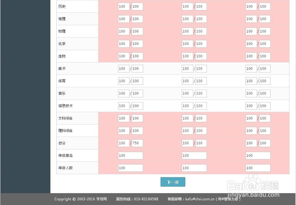自主招生报名流程魅力教育整理