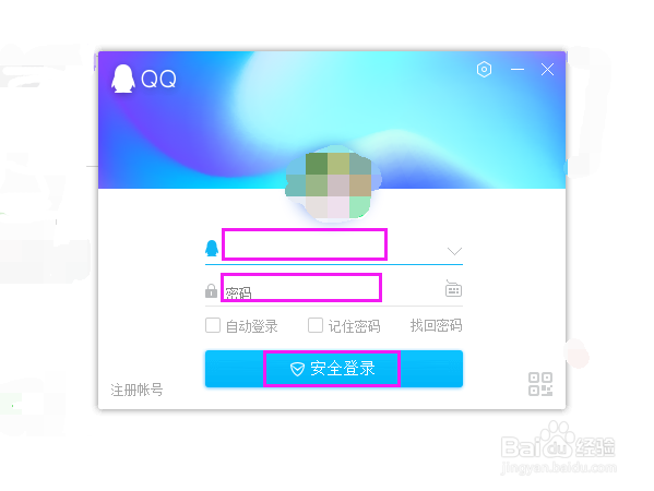 电脑上如何设置自动接受好友的远程桌面请求?