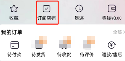 淘宝怎么设置星标店铺?