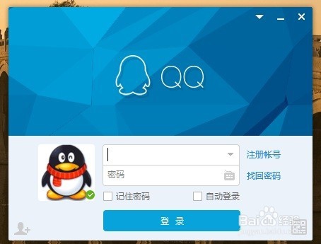 如何登录qq号