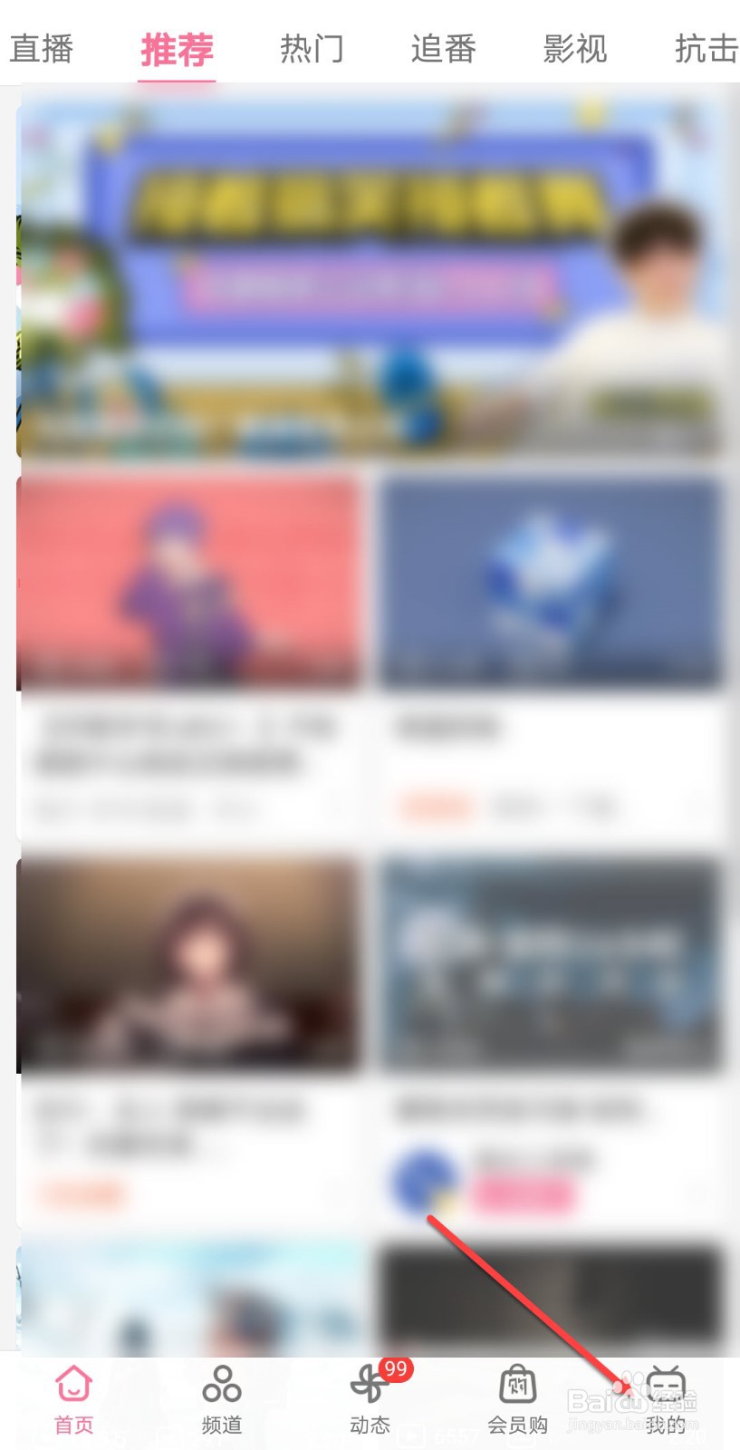 B站怎么清空聊天记录