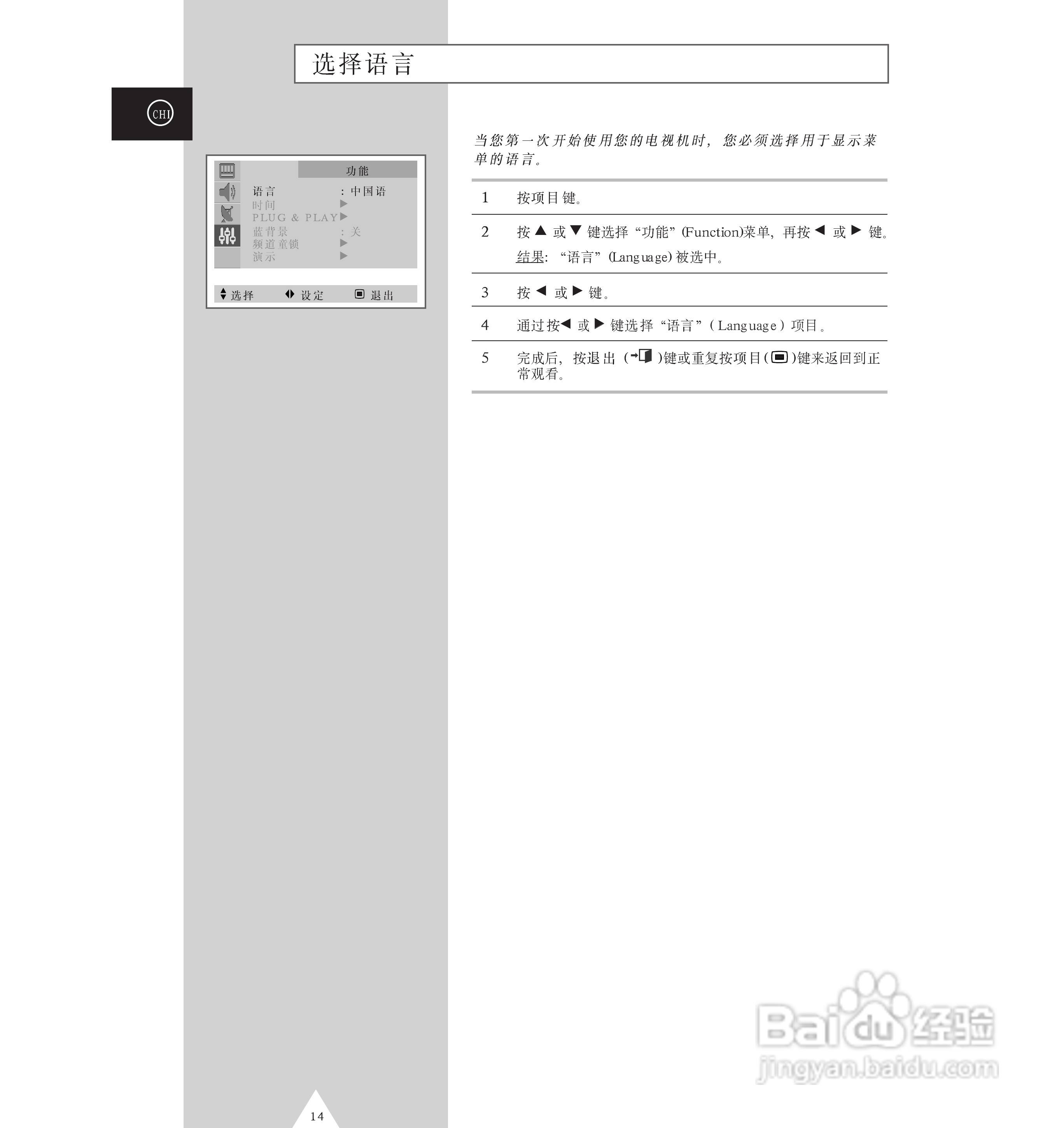 三星CS-29M16MA彩电使用说明书:[2]