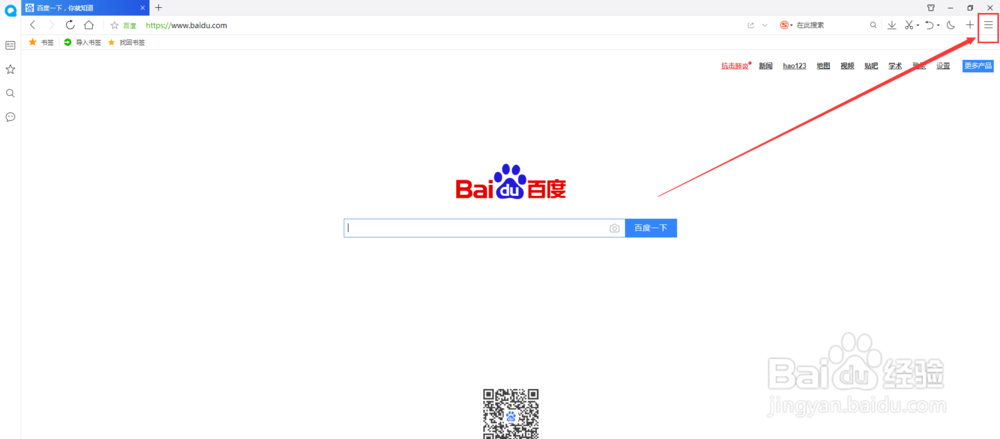 QQ浏览器怎么启用密码保存功能
