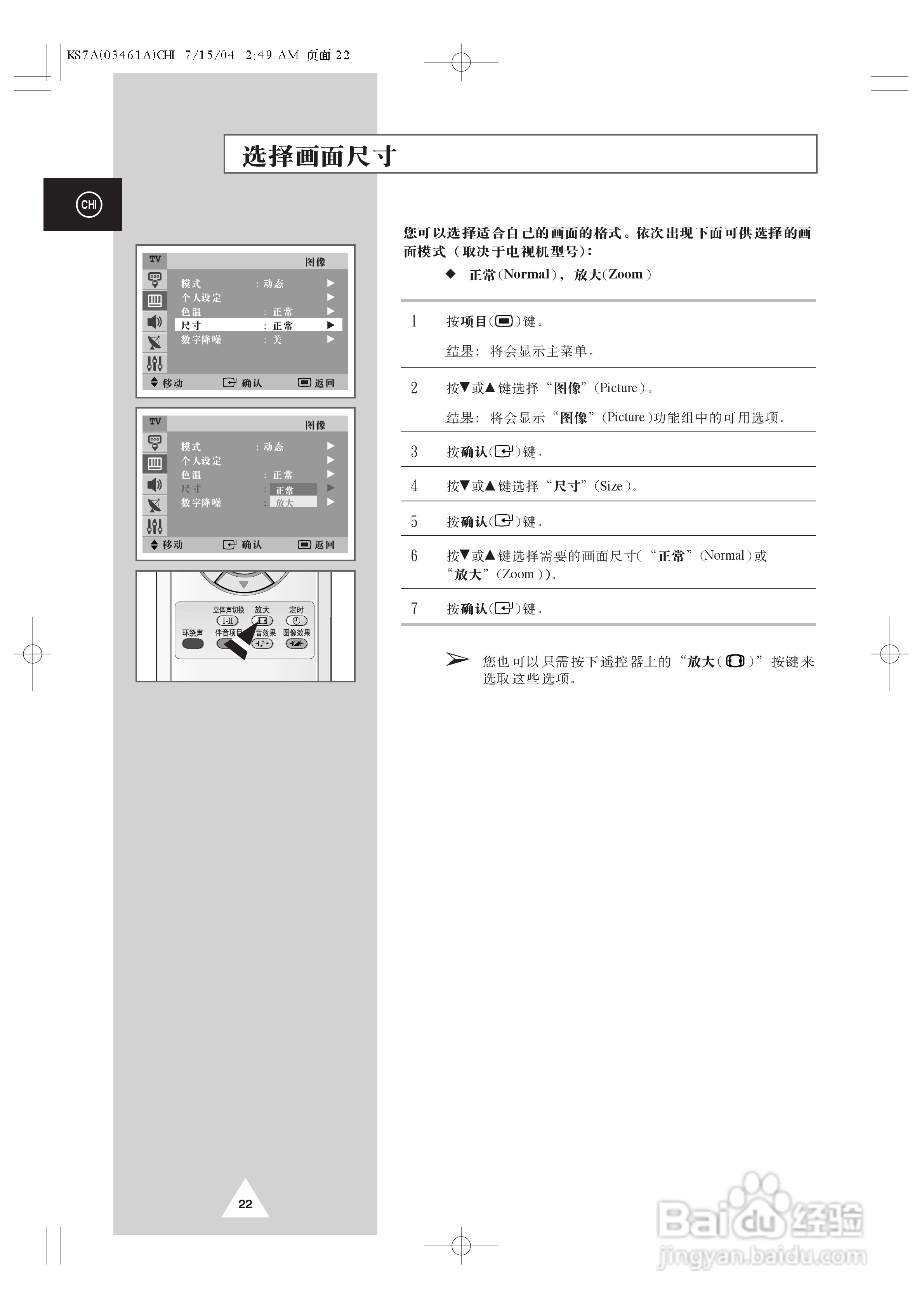 三星CS-29M20W彩电使用说明书:[3]