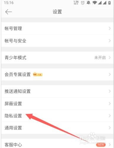 如何关闭微博个性化广告推荐