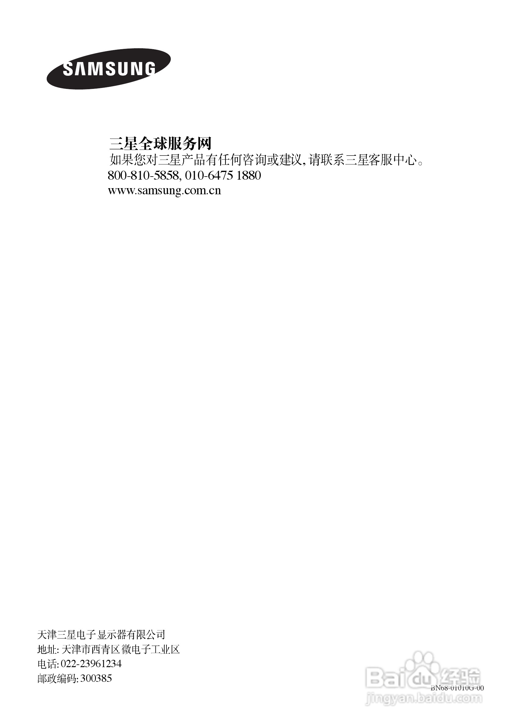 三星LA32R71B液晶彩电使用说明书:[3]