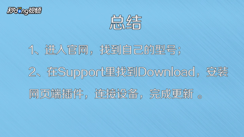 bosemini2固件怎么升级