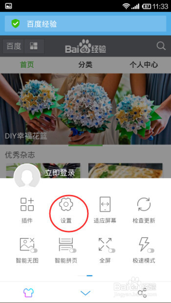 手机怎么打开电脑版的网页