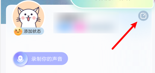 组CP在哪里修改昵称