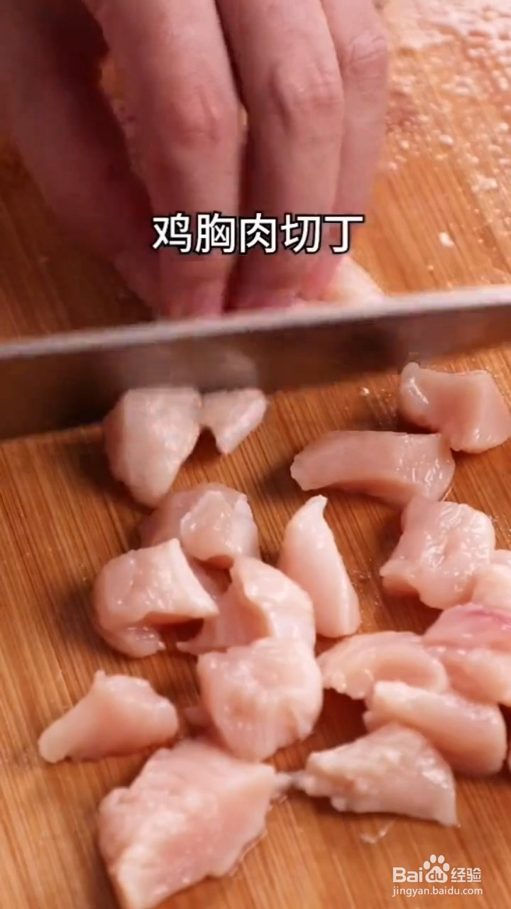 怎么做宫保鸡丁