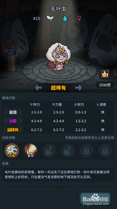 提灯与地下城宠物资质怎么看