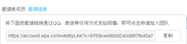 Wps怎么上传（共享）文件到团队文档？