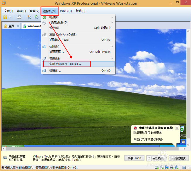 VMware.Workstation基础教程：[2]XP3的安装