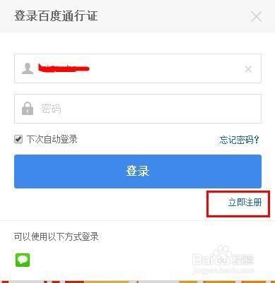 百度理财-百度百赚如何购买？购买操作流程？