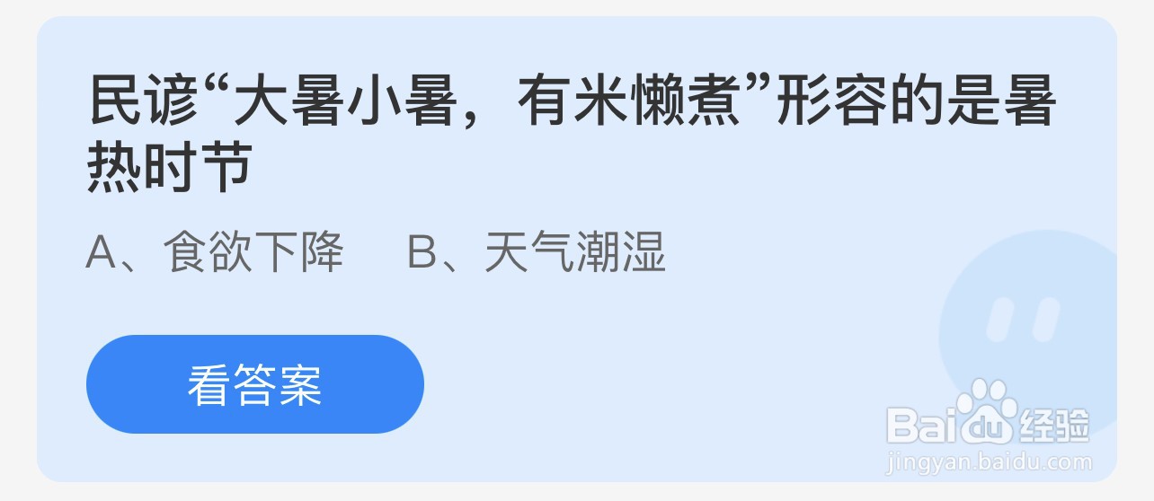 民谚大暑小暑有米懒煮形容暑热时节?