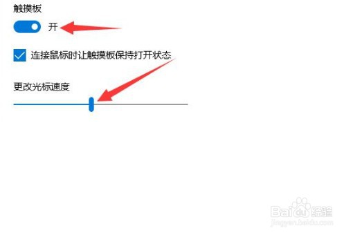 win10触摸板没有光标怎么办