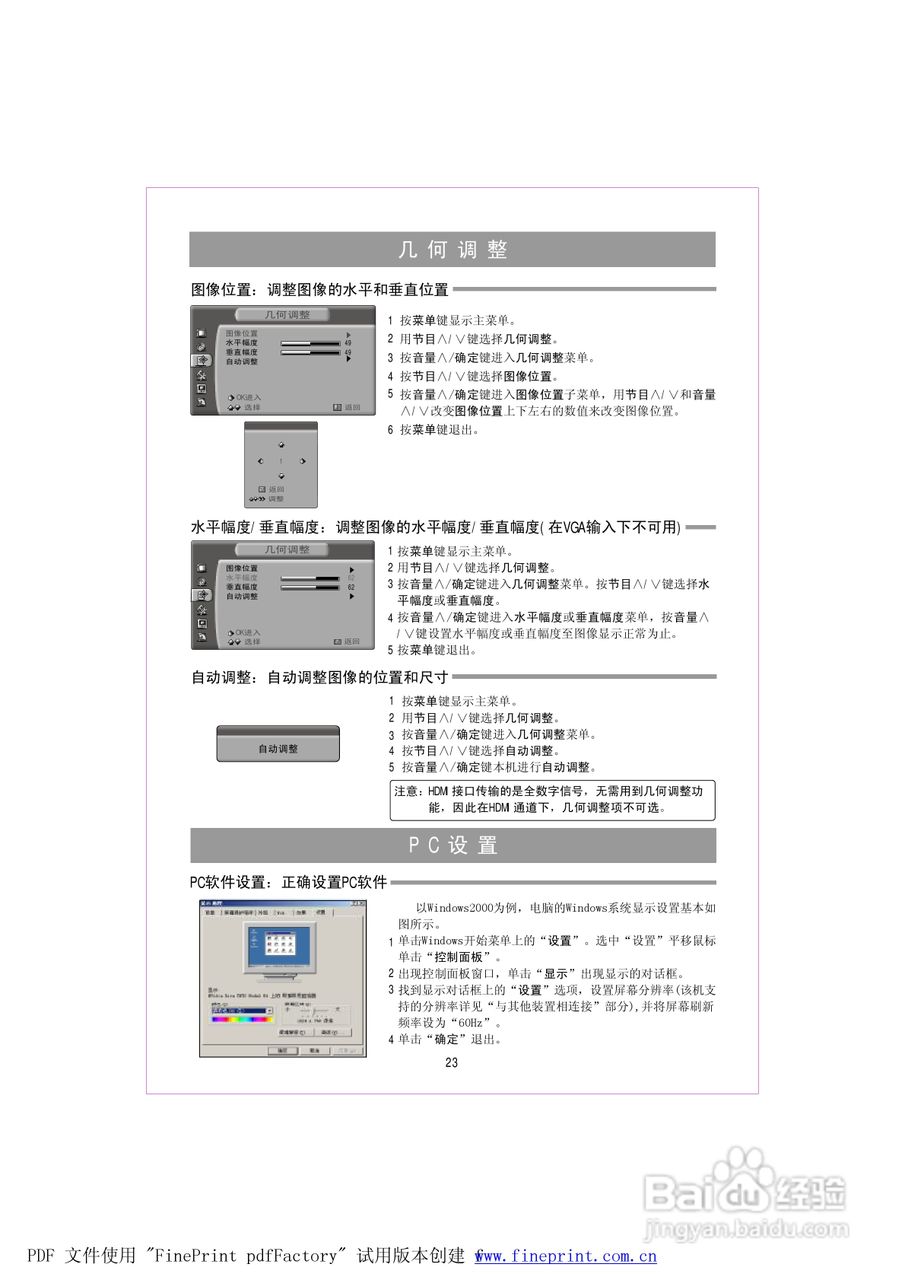 海信TPW5029P液晶彩电使用说明书:[3]