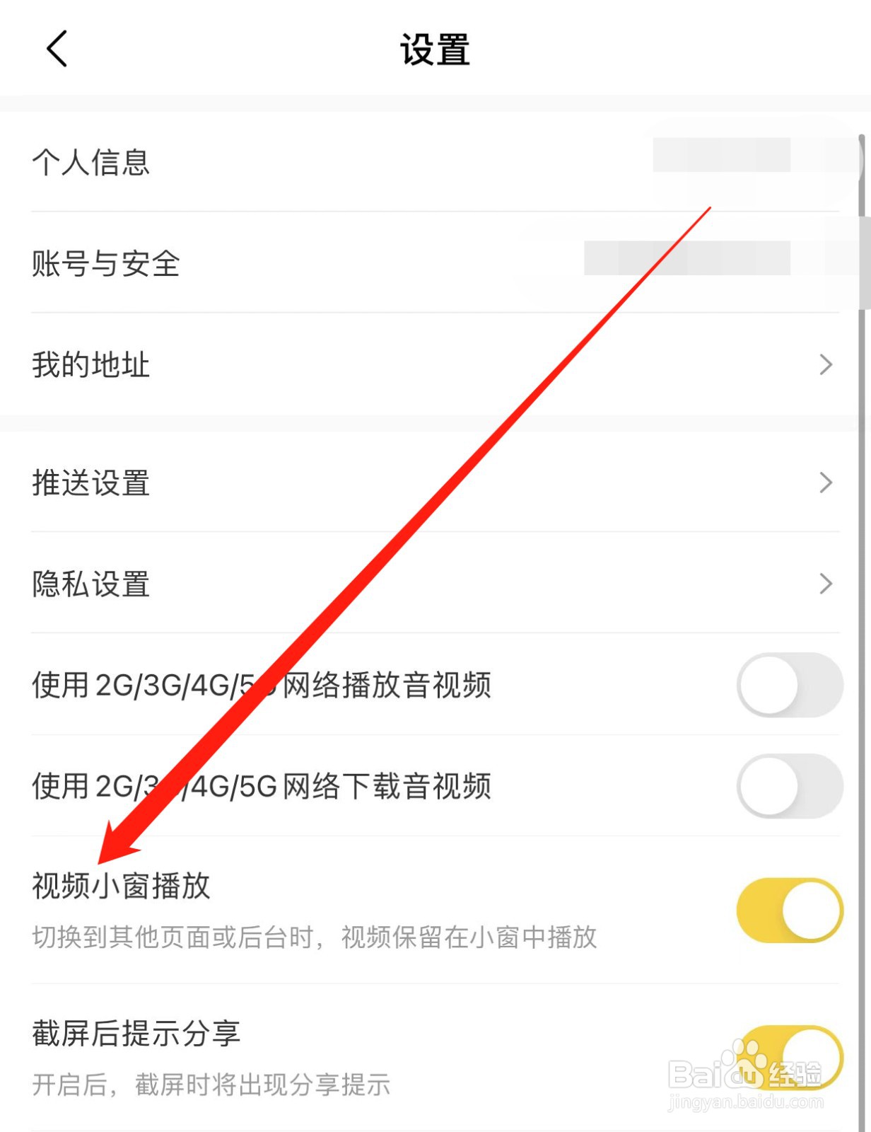 帆书如何查找视频小窗播放