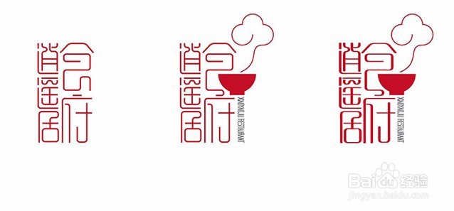 logo标志设计教程