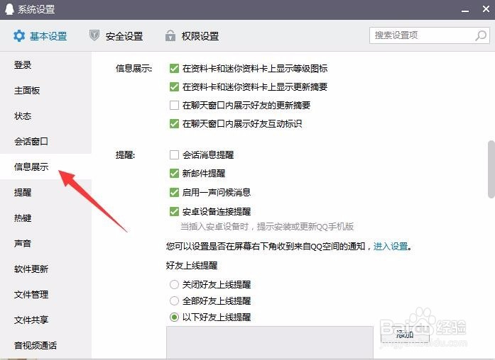 qq迷你资料卡不显示等级图标