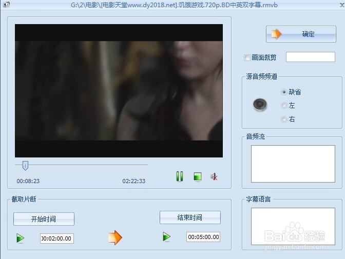 如何截取视频精彩片段