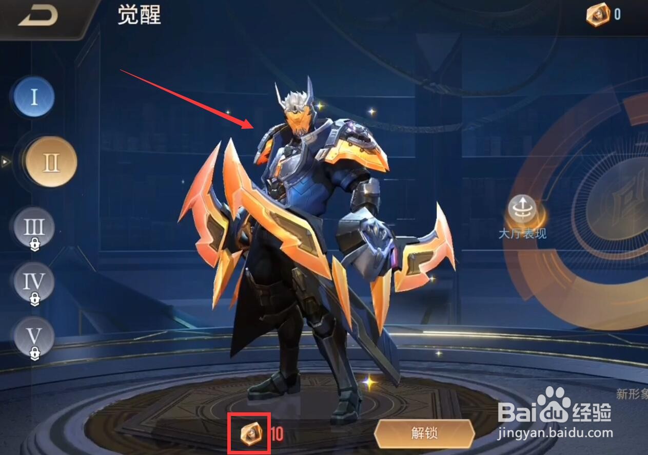 传说对决觉醒石怎么用