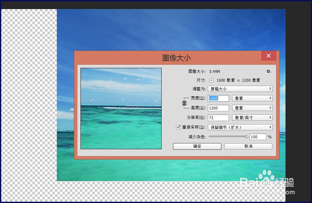 ps图片大小如何调整