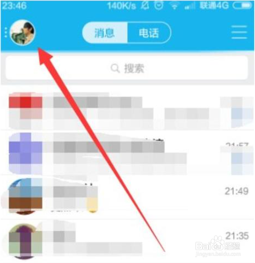 qq聊天记录怎么转移到新手机？
