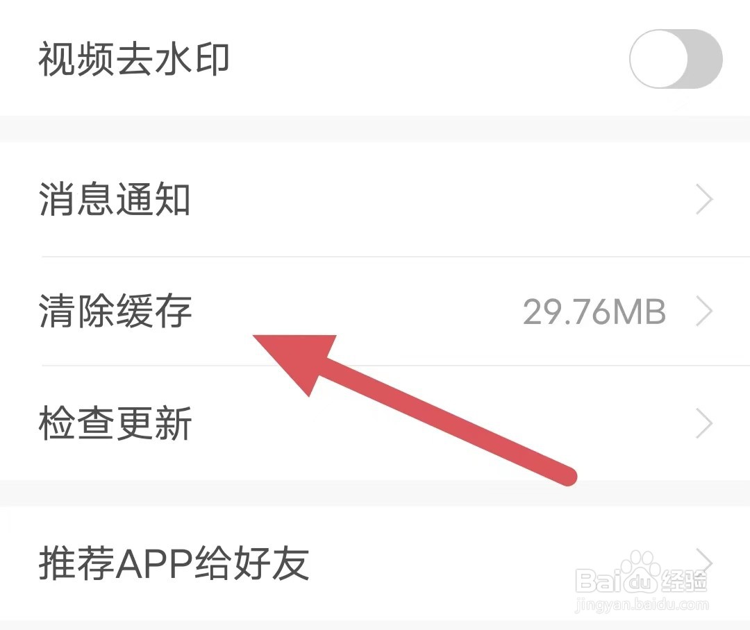 魔力相册如何查看清除缓存