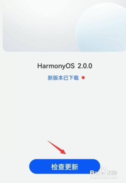 华为 nova8手机在哪里更新鸿蒙系统