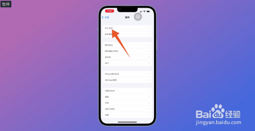 iphone激活时间查询