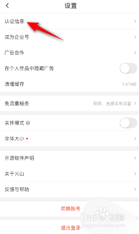 抖音火山版是如何关闭时光相册的