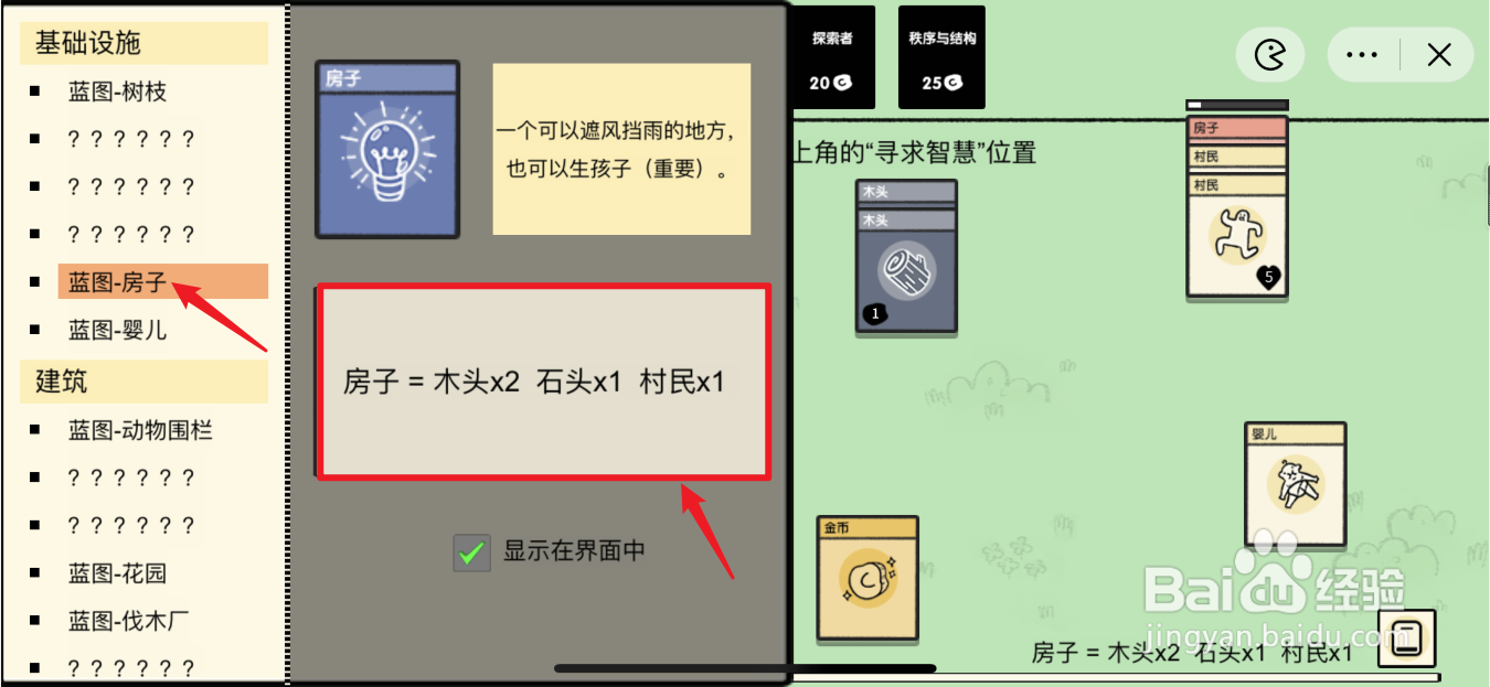堆叠大陆孩子怎么长大