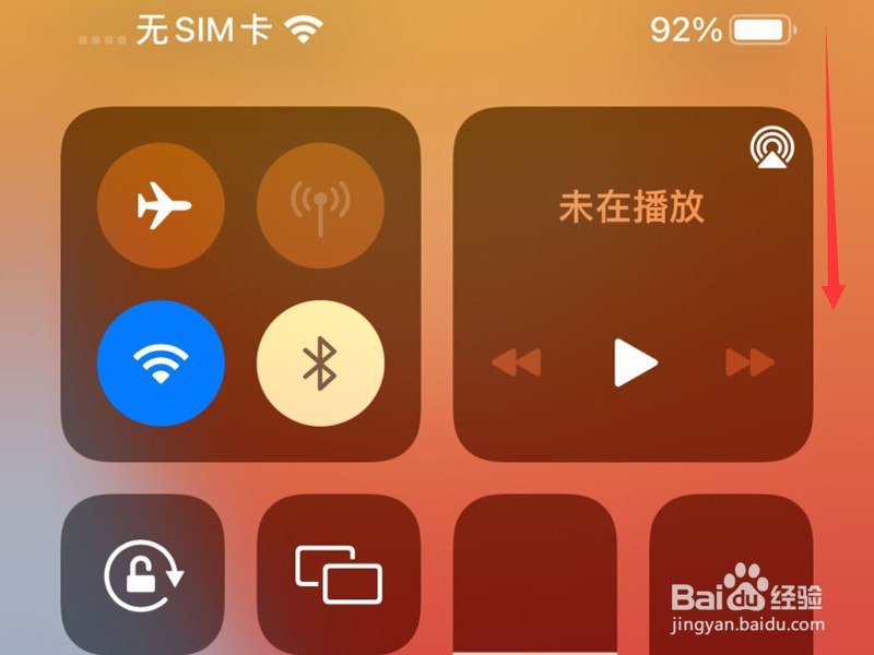 苹果手机屏幕如何旋转横屏