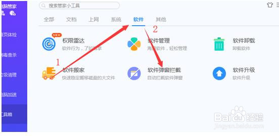 怎么过滤拦截弹窗广告