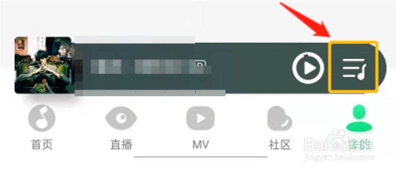 QQ音乐怎么关闭自动播放推荐歌曲