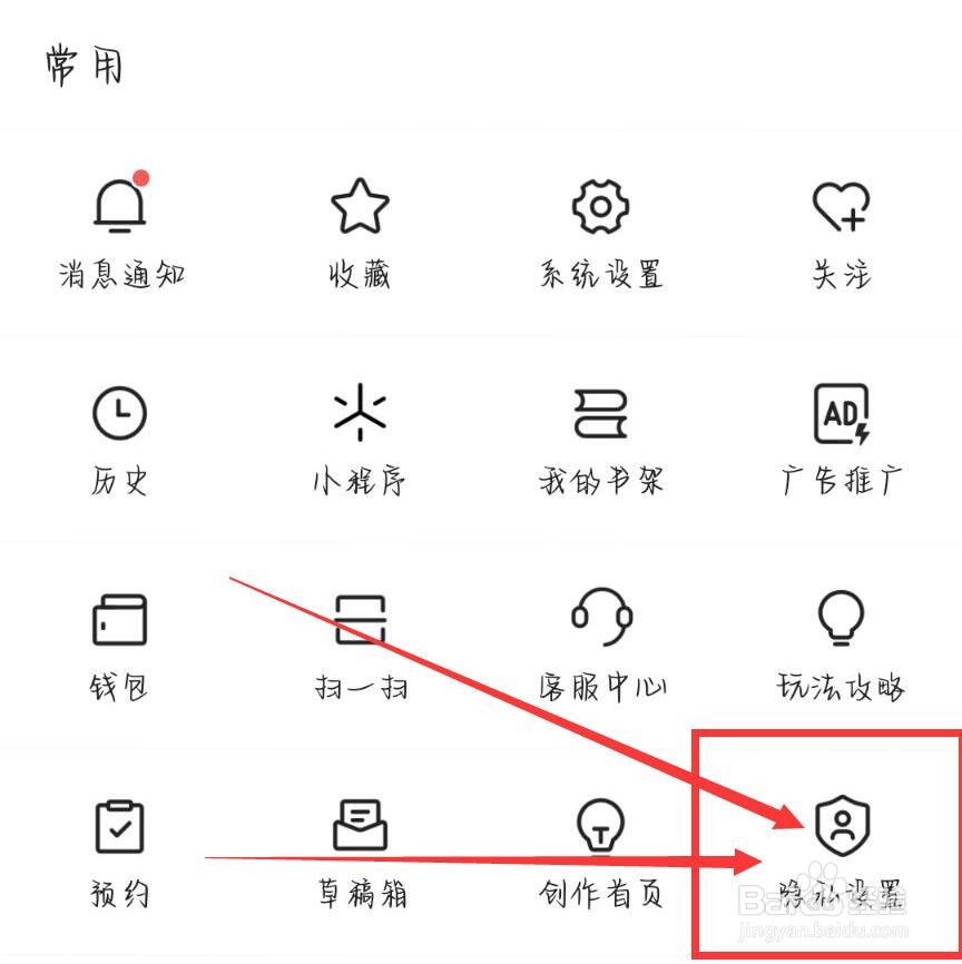 今日头条极速版怎么关闭个性化推荐