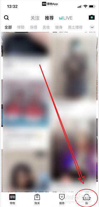 得物怎么联系人工客服