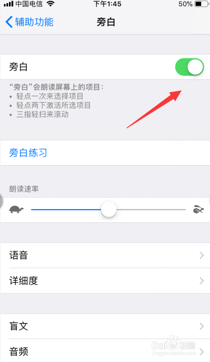 苹果手机出现了盘白功能怎么办
