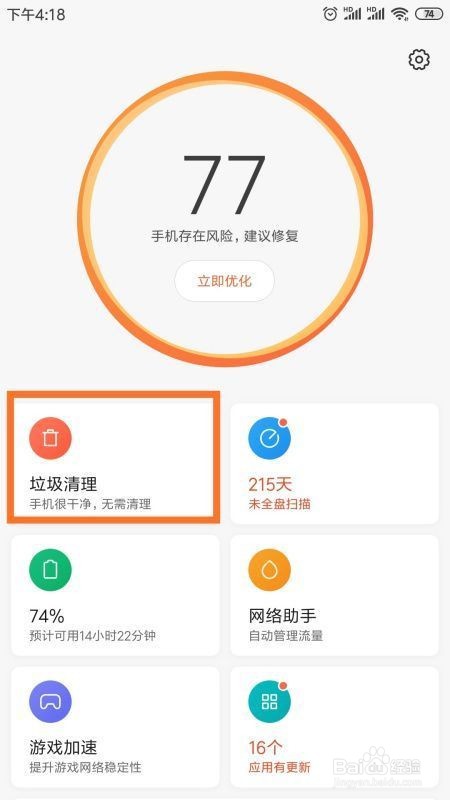 小米10卡顿严重怎么办