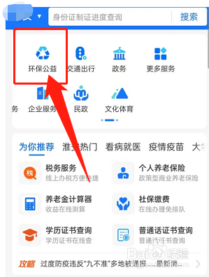城市处理垃圾主要方式