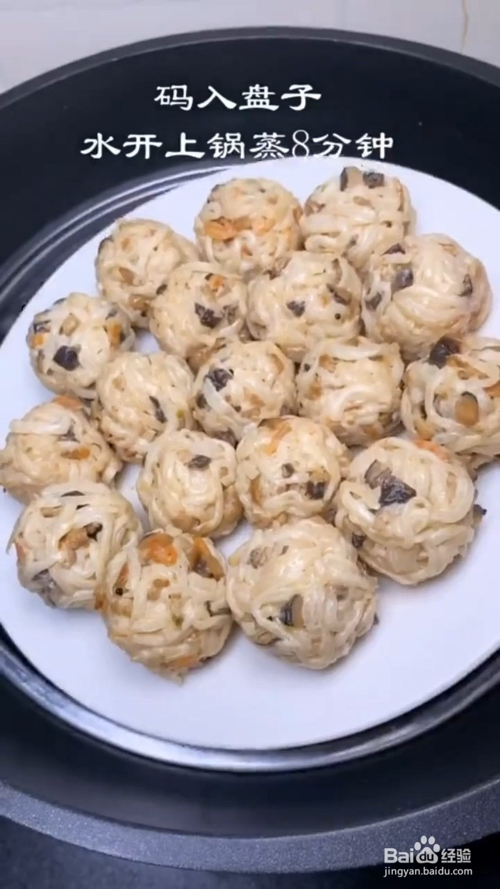 如何制作香菇肉丸