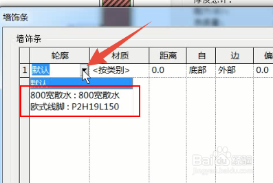 revit如何创建复杂形式的墙