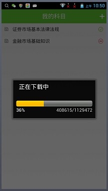 简考题库Android安卓/苹果IOS版软件安装方法